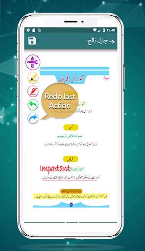 General Knowledge For Class One - Urdu Medium 8 تصوير الشاشة
