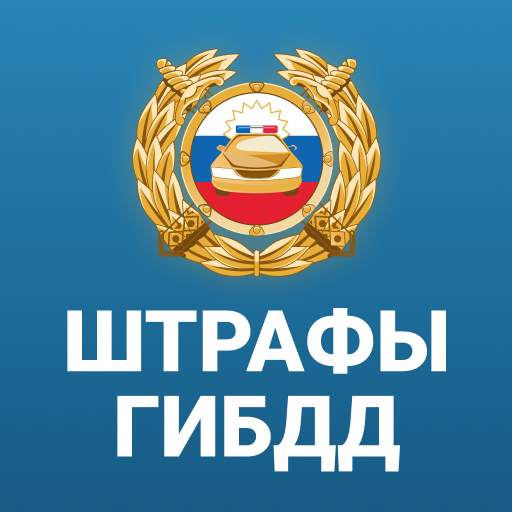РосШтрафы Штрафы ГИБДД и ОСАГО 3.76