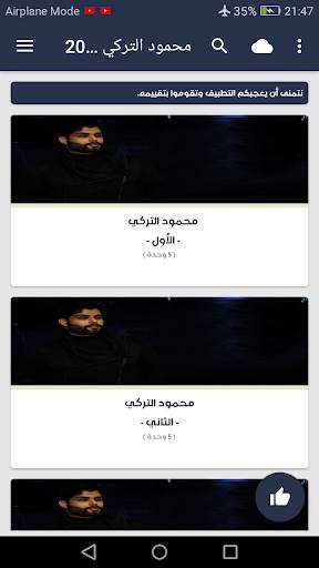 محمود التركي 2020 بدون نت screenshot 1