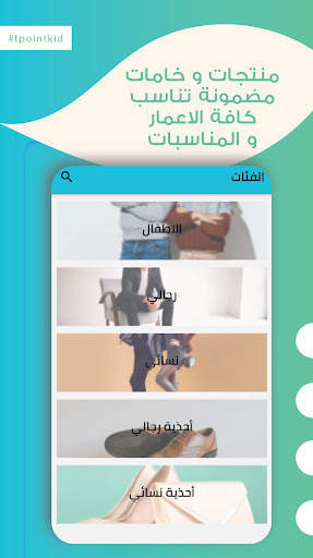 T Point screenshot 2