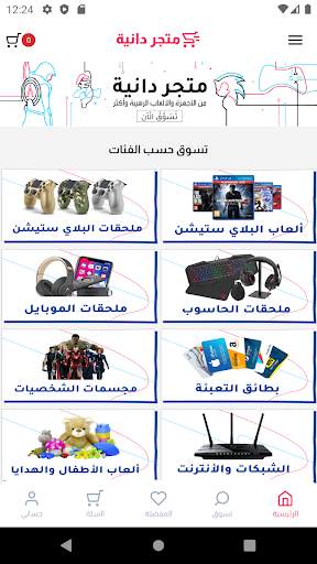 Danya Store screenshot 1