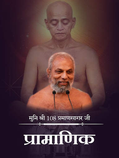 Pramanik screenshot 1