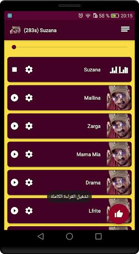 اغاني سبعتون باقة فريدة  بدون انترنت 7TOUN) 2021) screenshot 3
