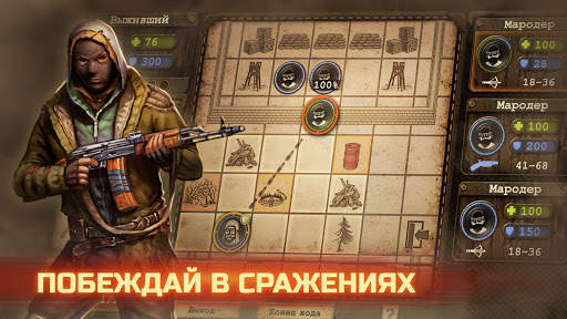 Day R Survival Game: Выживание скриншот 5