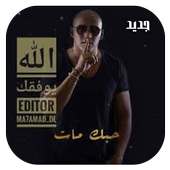 سلطان العماني الله يوفقك on 9Apps