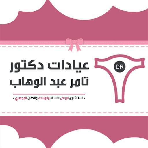 Dr Tamer Abdelwahab 1.0.0
