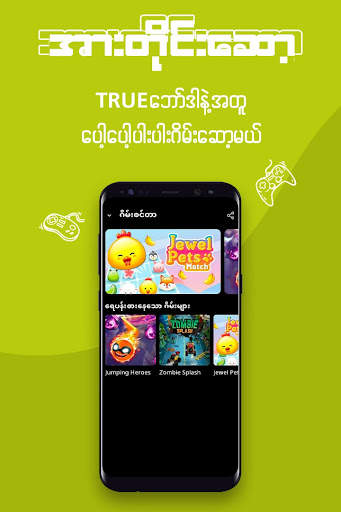 TrueID screenshot 4