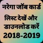 Narega Job Card List 2018-2019[All India] on 9Apps