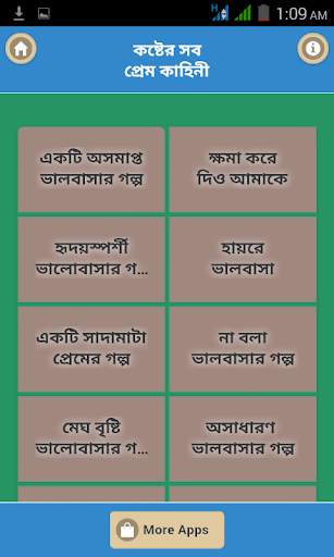 কষ্টে ভরা প্রেম কাহিনী/ Love For Broken Heart screenshot 2