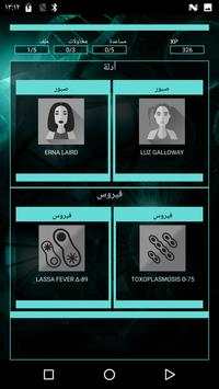 MediBot 1 تصوير الشاشة