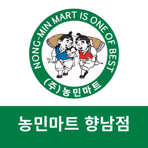 농민마트 - 향남점 FreshMan 프레시맨 8.5.7.0