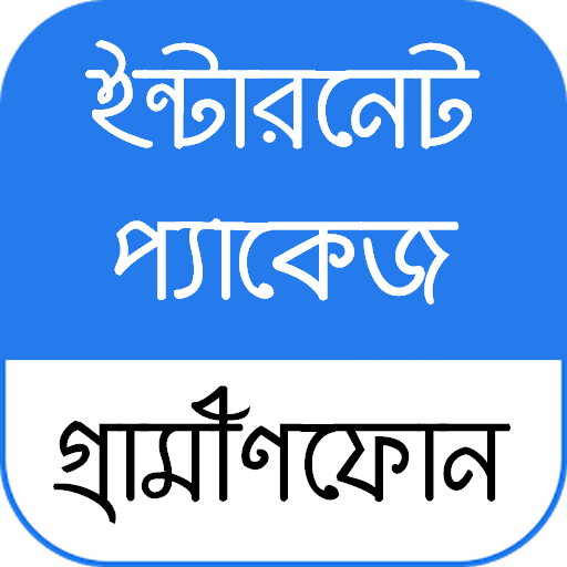 জিপি ইন্টারনেট প্যাকেজ icon