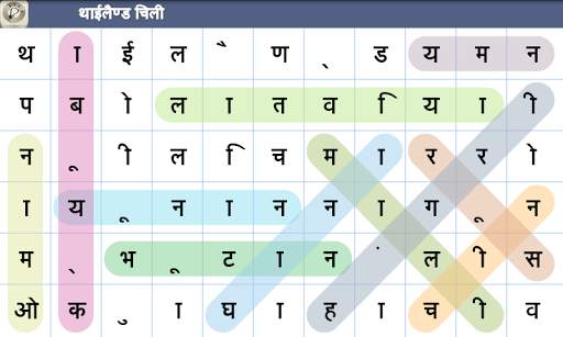 शब्द खोजें - Word Search स्क्रीनशॉट 1