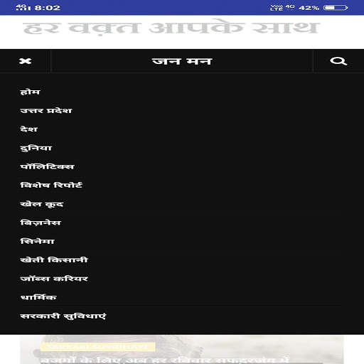 JANMAN NEWS24 screenshot 3