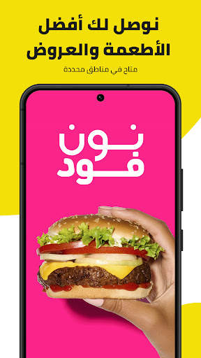 نون للتسوق 6 تصوير الشاشة