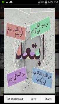 مقولات وحكم متنوعه 3 تصوير الشاشة