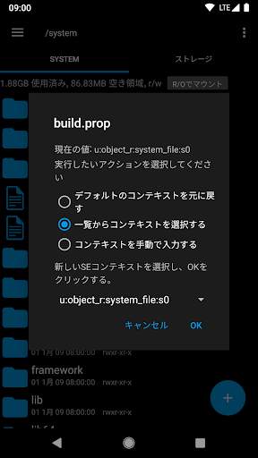 Root Explorer screenshot 6