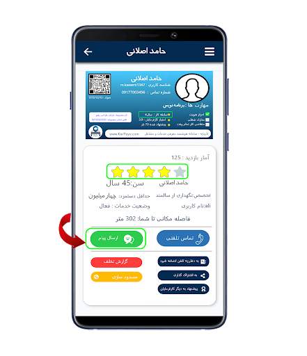 کارپایه KarPaye screenshot 5