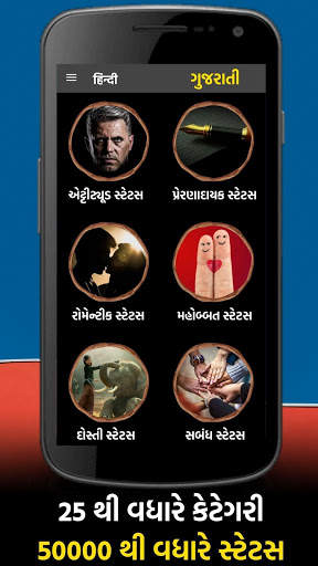 The Gujju & Hindi Motivation: Best Status & Quotes screenshot 3