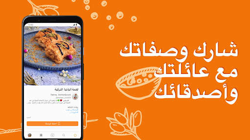 كوكباد – وصفات طبخ شهية 4 تصوير الشاشة