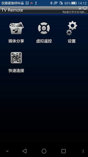 TV Remote-TV assistant screenshot 1