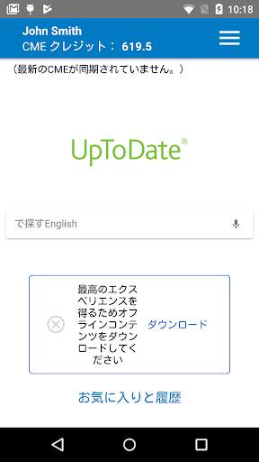 UpToDate screenshot 2
