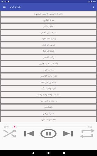 شيلات بدون انترنت حماسية 2022 screenshot 1