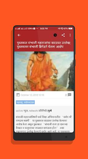 Active News : Marathi News App 2 تصوير الشاشة