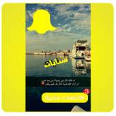 صور سنابية 2019 on 9Apps
