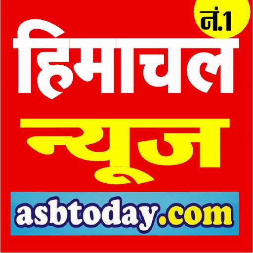 hp news himachal news, हिमाचल न्यूज़ 1.2