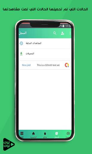 حالات واتس توك توك فيديو |  status videos tok tok screenshot 7