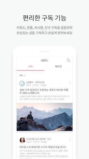 다음 카페 - Daum Cafe screenshot 7