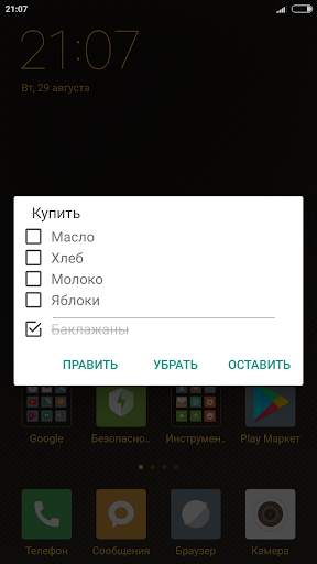 Заметки скриншот 4