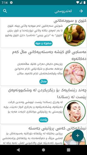 Tandrwsty تەندروستی screenshot 3