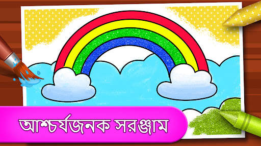 রঙ খেলা বাচ্চাদের জন্য screenshot 3