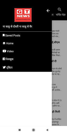 Ghazipur Today screenshot 2