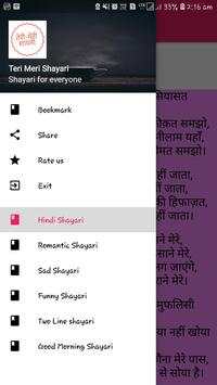 Teri Meri Shayari скриншот 1