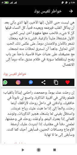 مسجاتي المطور2021 screenshot 5