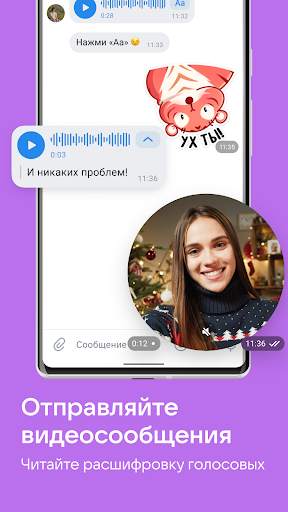 VK Мессенджер: Общение, звонки screenshot 3