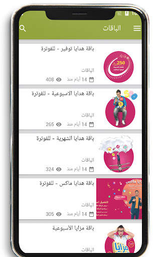 خدماتل screenshot 15