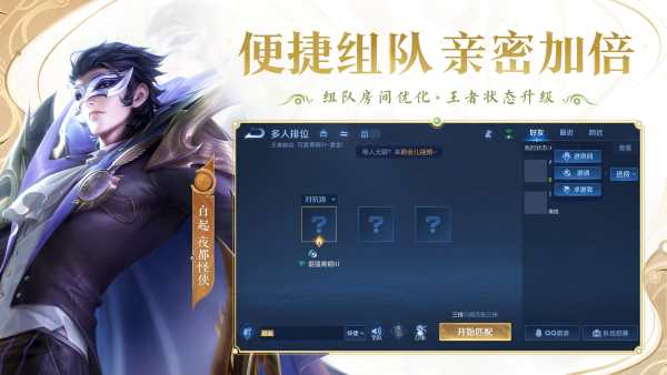 Honor of Kings screenshot 5