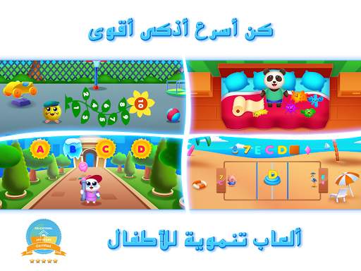 RMB Games - Knowledge park 2 14 تصوير الشاشة