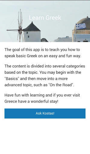 Learn Greek 1 تصوير الشاشة