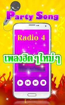 Party Song screenshot 6
