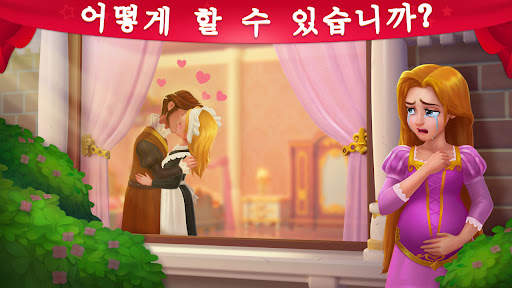 캐슬 스토리 screenshot 1