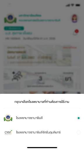 Rama App screenshot 7