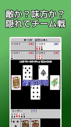 playing cards Napoleon screenshot 4