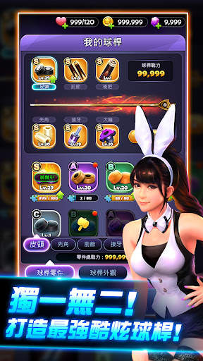 撞球傳說 screenshot 2