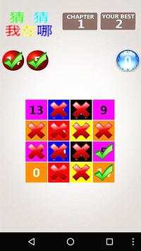 XXX Number screenshot 1