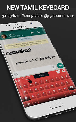Tamil English Keyboard: Tamil keyboard typing screenshot 7